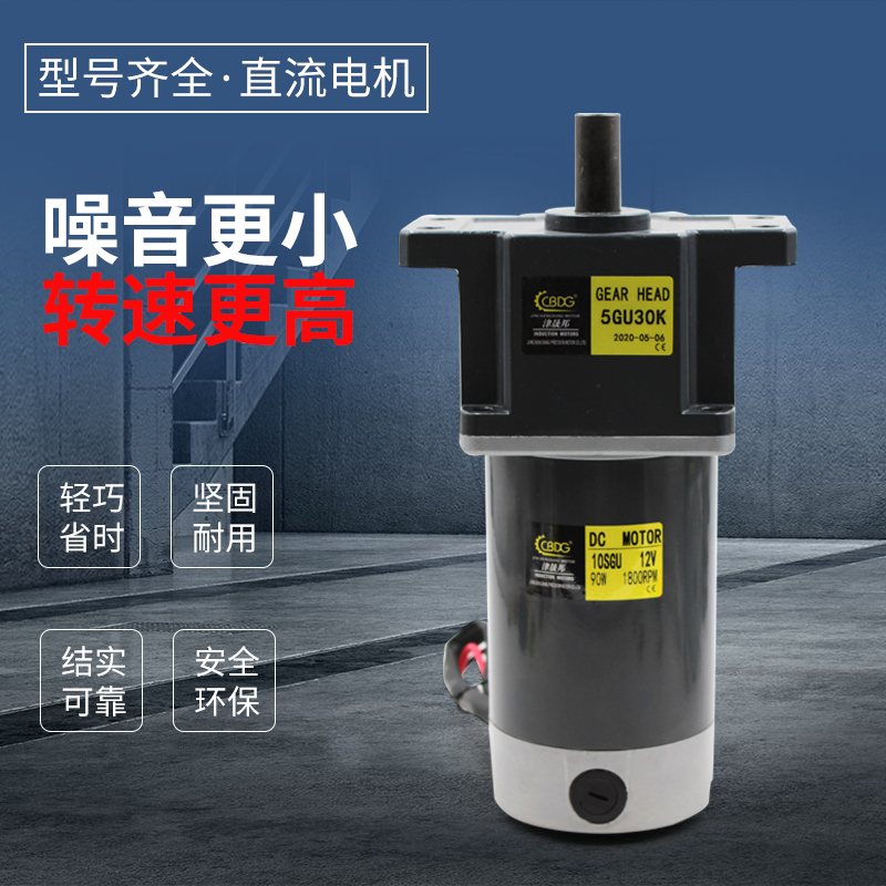 直流電機(jī)